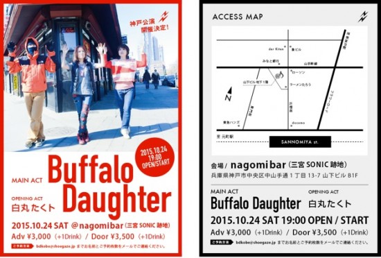 BD_nagomibar BD_nagomibar