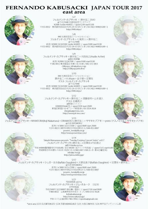 KABUSACKI JAPAN TOUR ura KABUSACKI JAPAN TOUR ura